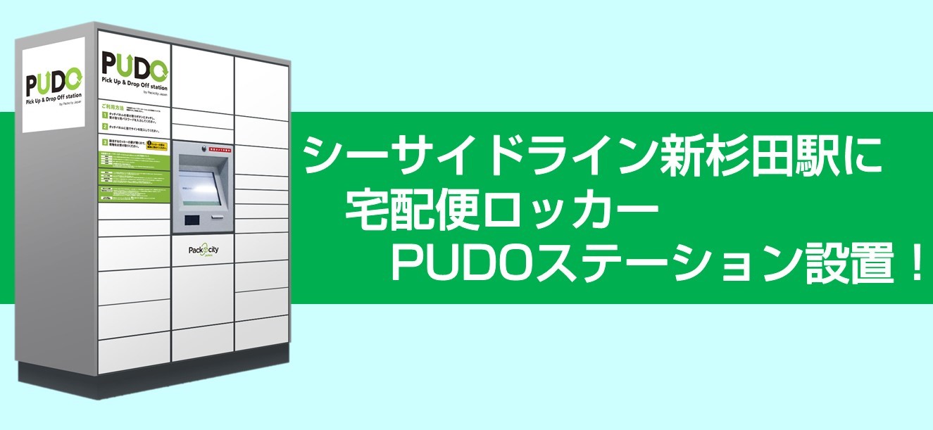 シーサイドライン｜横浜シーサイドライン